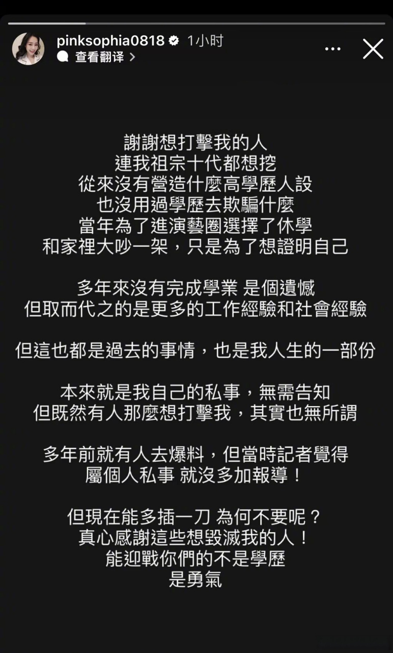 台湾通告艺人王思佳刚刚回应假包争议.
