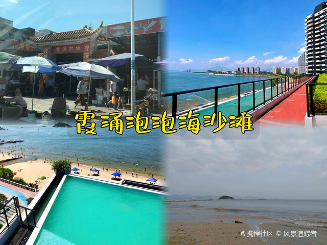 惠州周边小众海滩-泡泡海