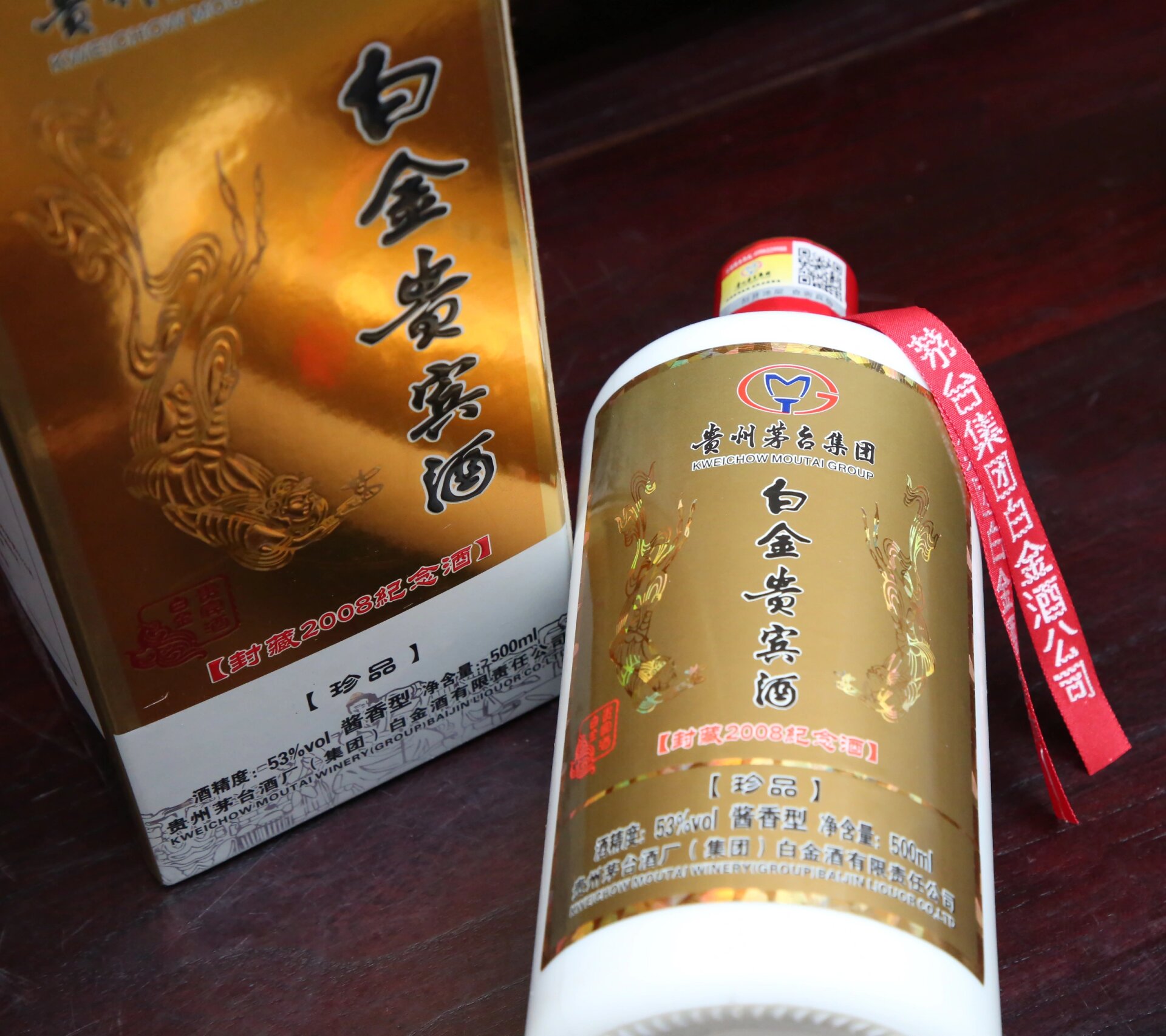 茅台集团 白金贵宾酒[大笑]#白酒# #酱香型白酒# #贵州茅台