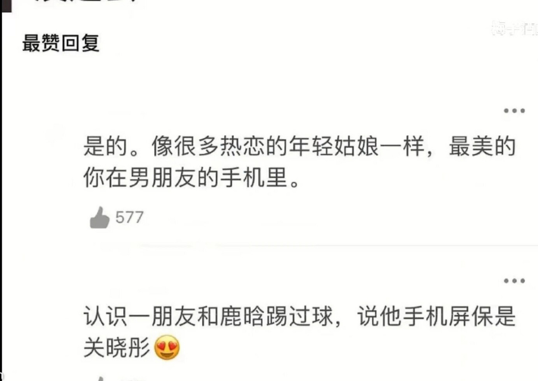 鹿晗微信真的微信号图片