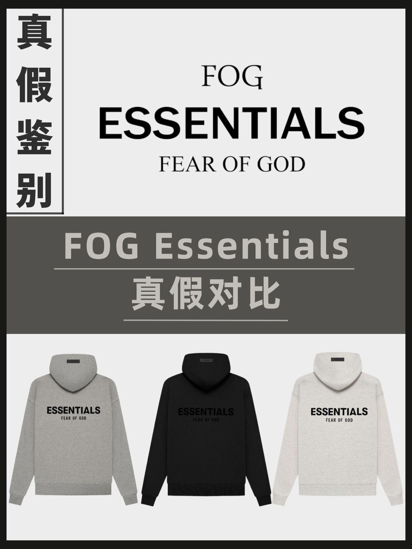 fearofgod特殊字体图片