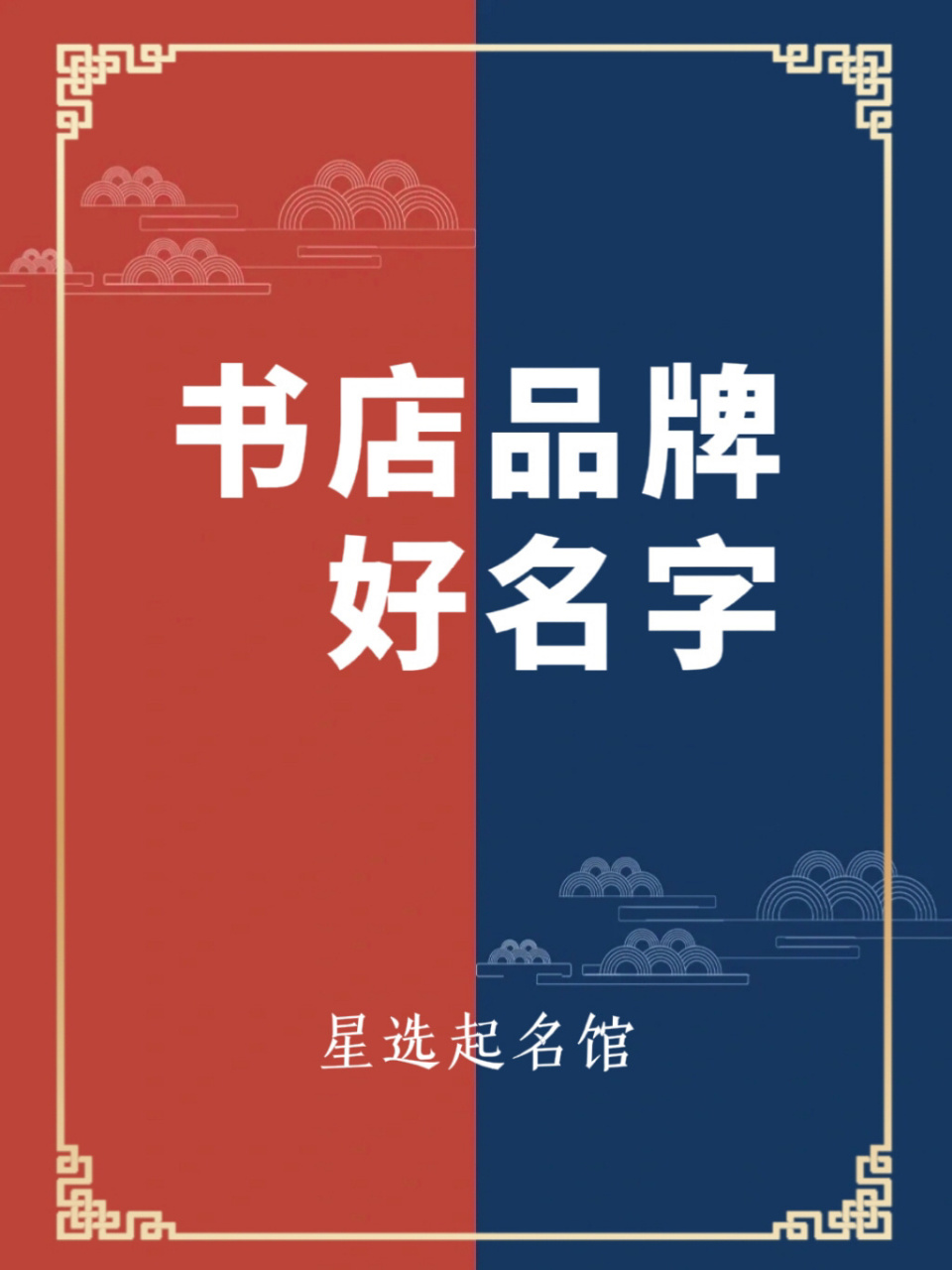 书店品牌起名合集,文雅高级书墨香的好名字~ 书店品牌起名合集,文雅