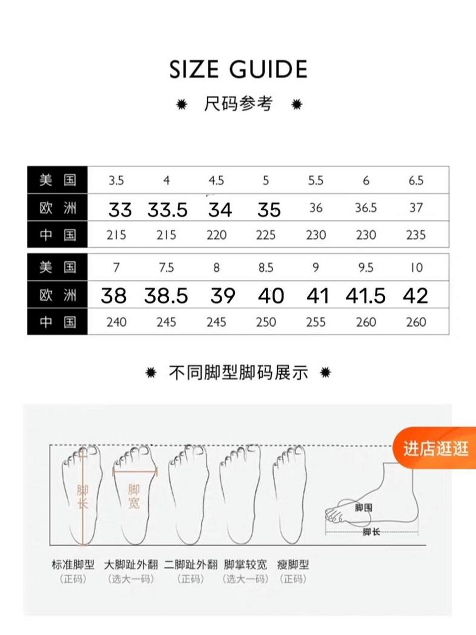 美国鞋码对照表 美国鞋子码数很难选,很多人误以为7码是37,8码是38