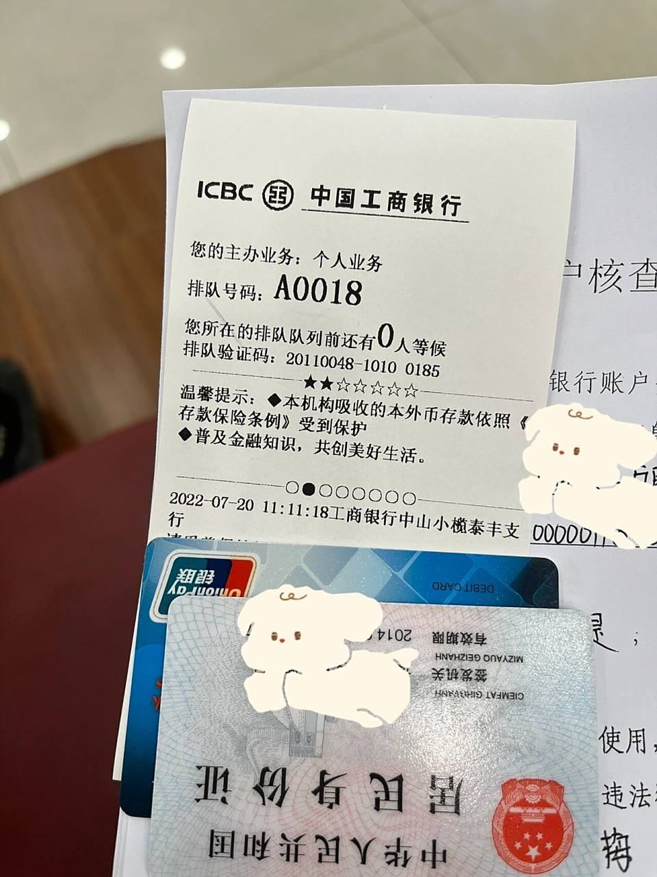 先说明下我是异地解冻,在深圳开户的,解冻是在中山 需要的资料:银行卡