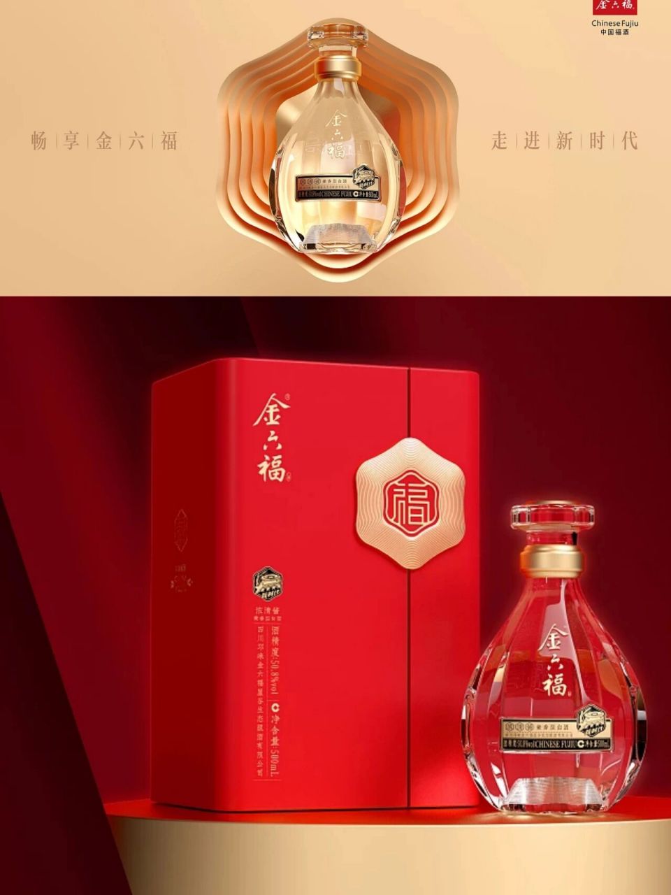 金六福—新时代五星 "五星"一直以来都是大家心目中对于酒店服务评价