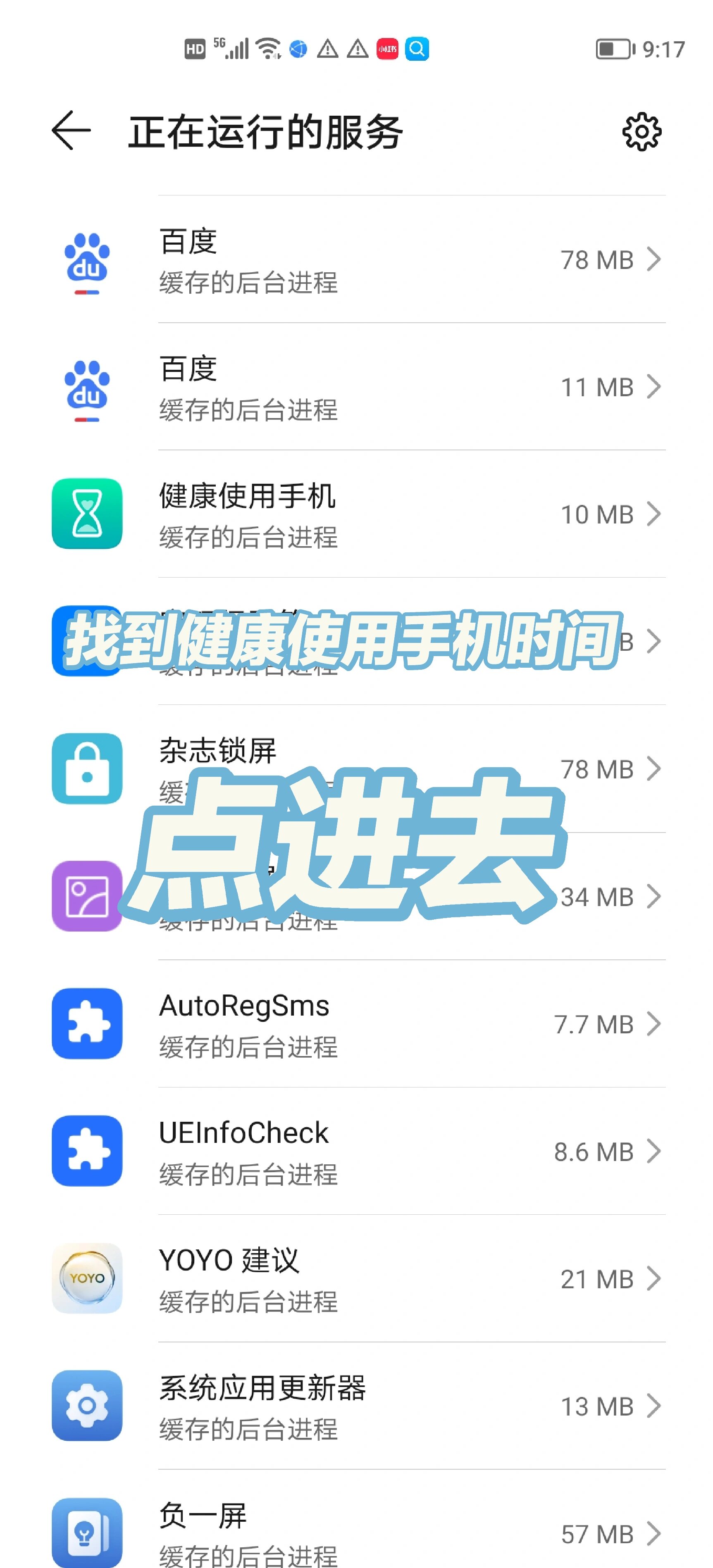 怎样退出健康使用手机(怎样退出健康使用手机的密码)