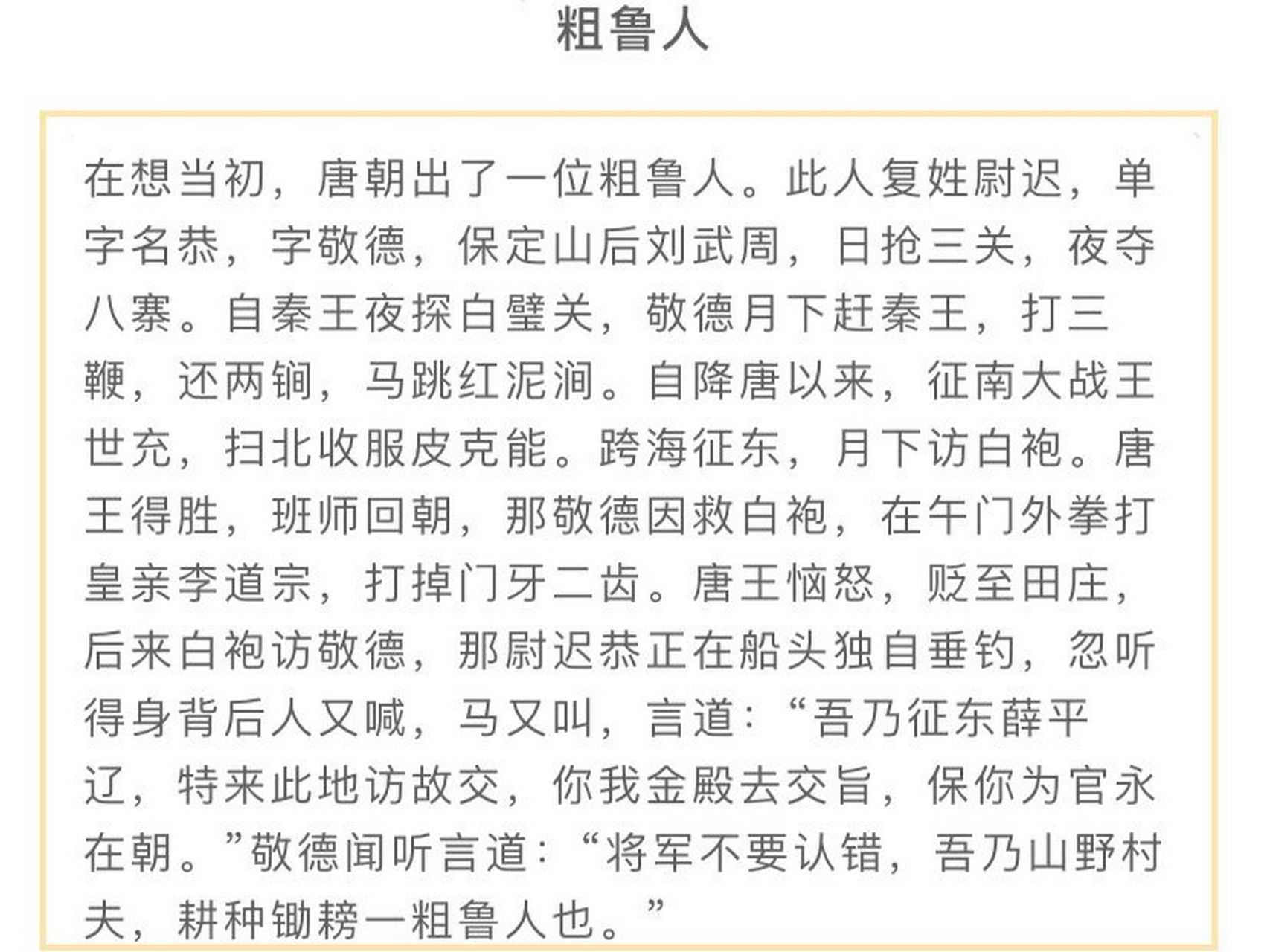 德云社贯口合集(五) 《哮天犬》 《忠厚人》 《粗鲁人》 《苦人》