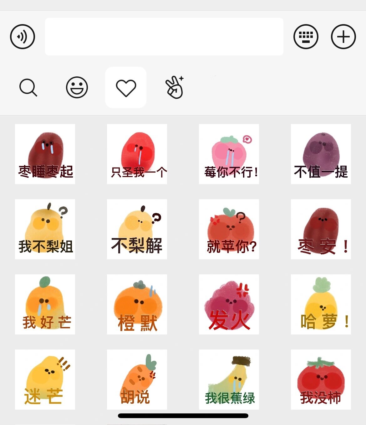 表情包第一期