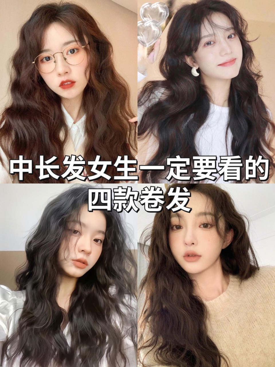 最新女款中长发发型图片