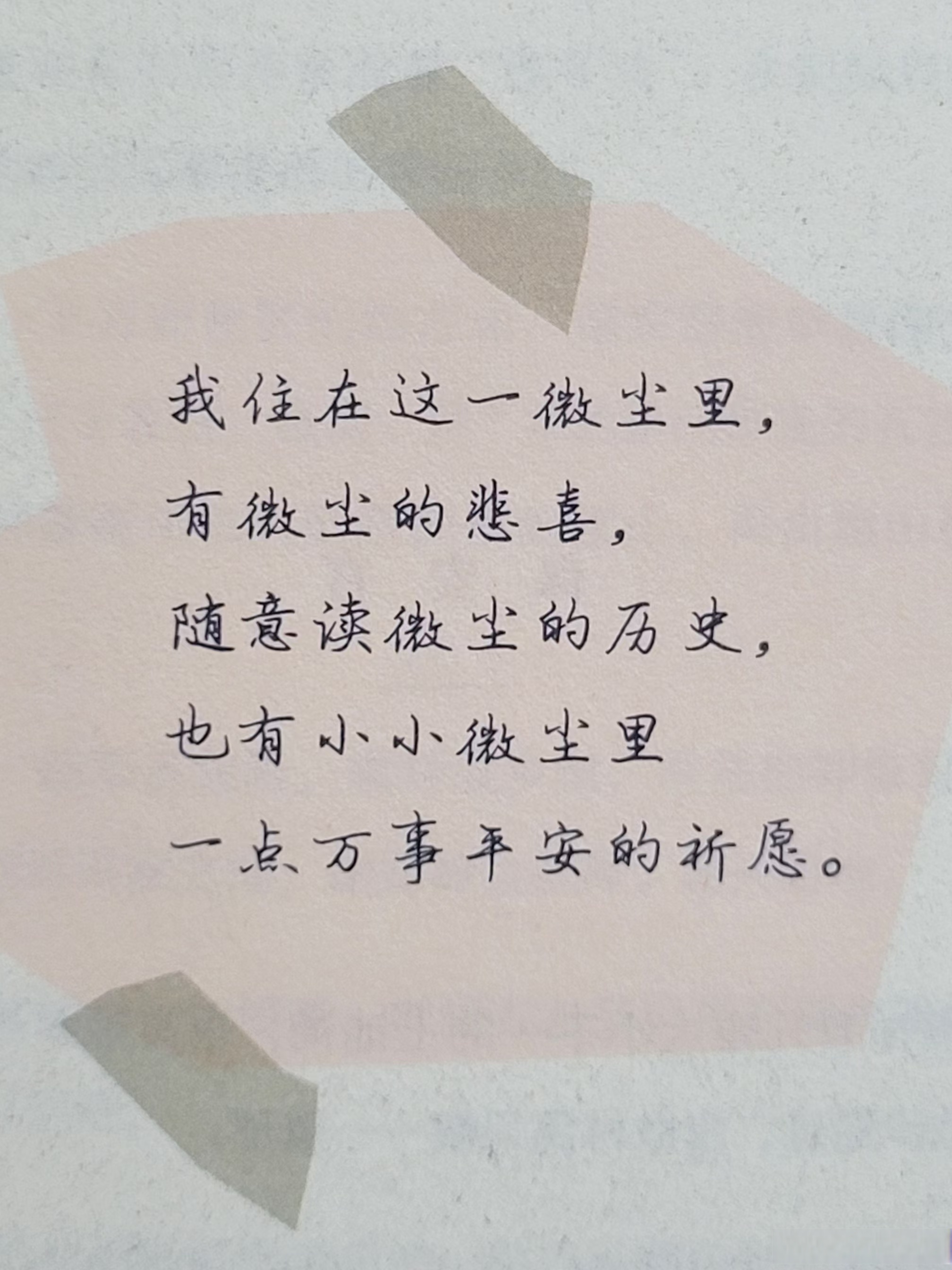 美学大师蒋勋先生这本散文集,太治愈了