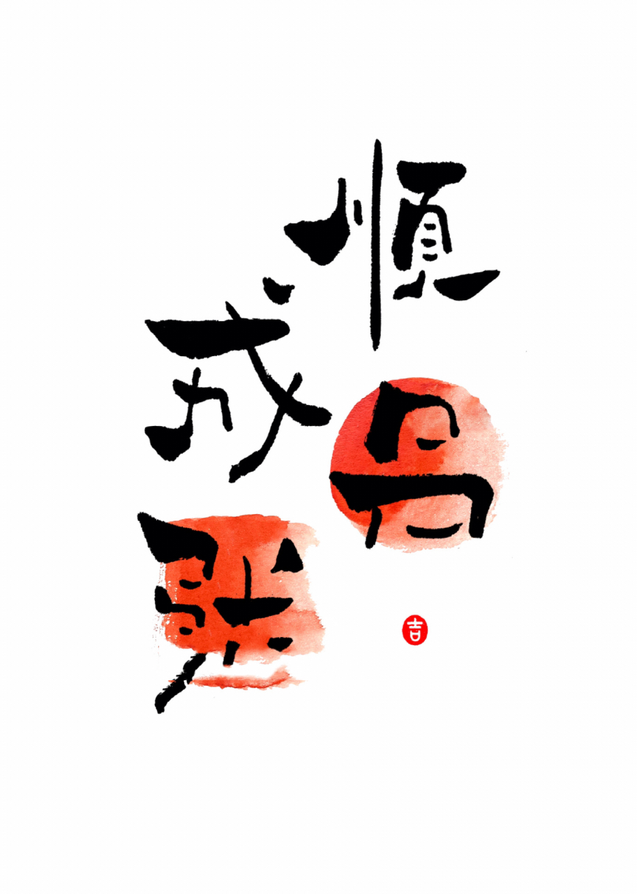 情侣姓氏谐音梗 |手写定制 吕7815张