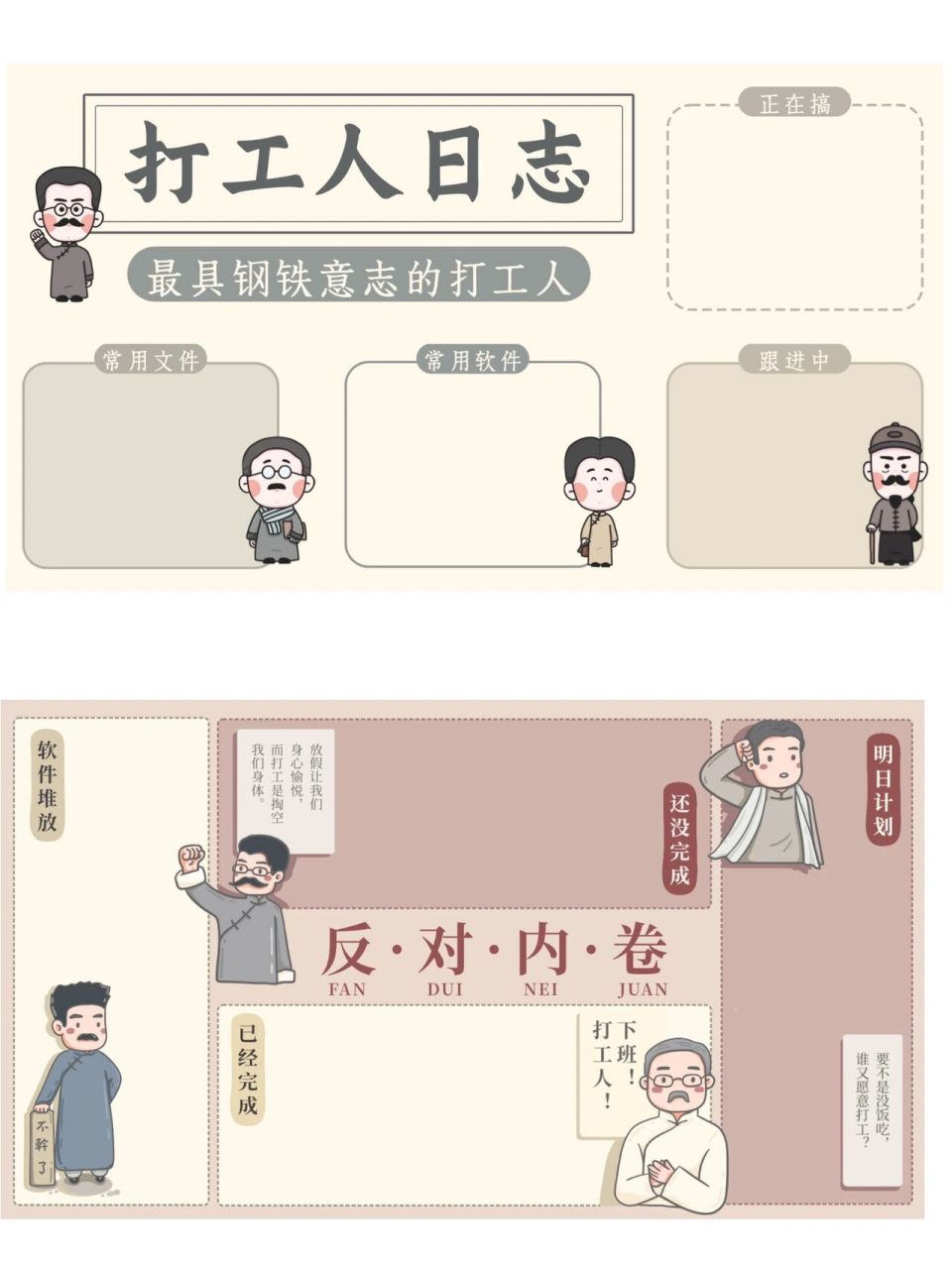 和杂乱无章说拜拜6015打工人的分区桌面壁纸99 作为行政人,我们