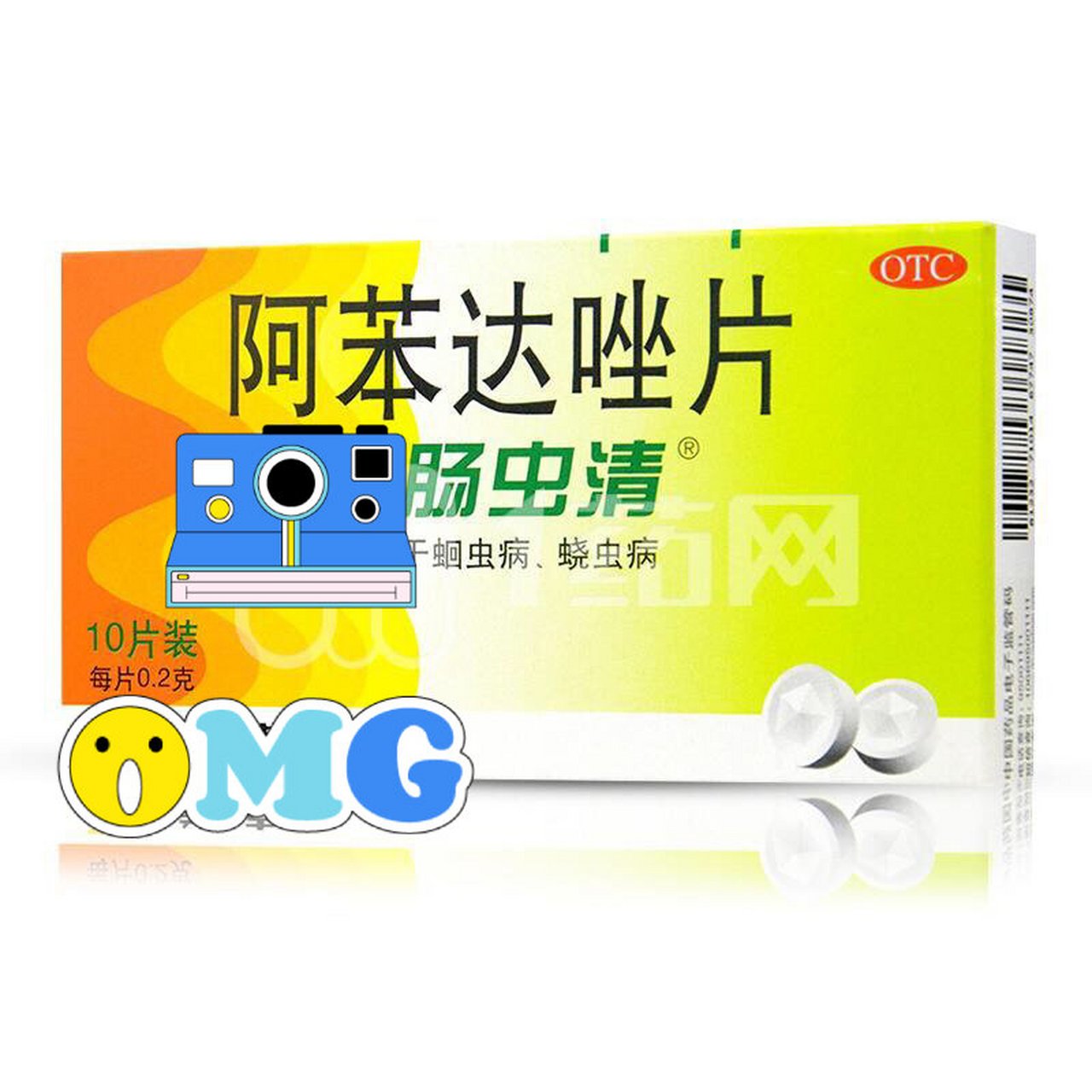 阿苯达唑 阿苯达唑,又名丙硫咪唑,商品名有一种叫肠虫清