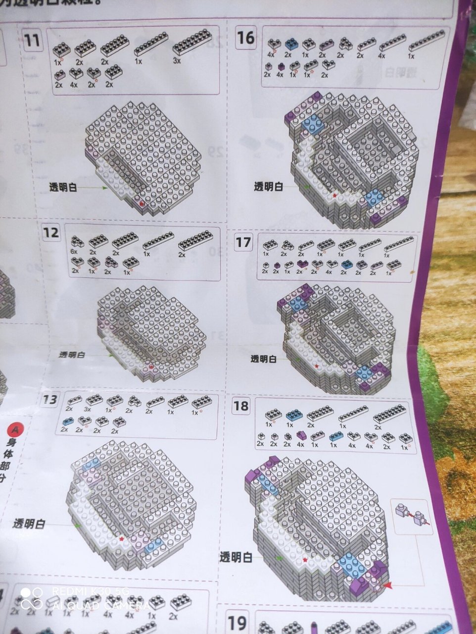 微颗粒灯光版宇航员星黛露积木图纸