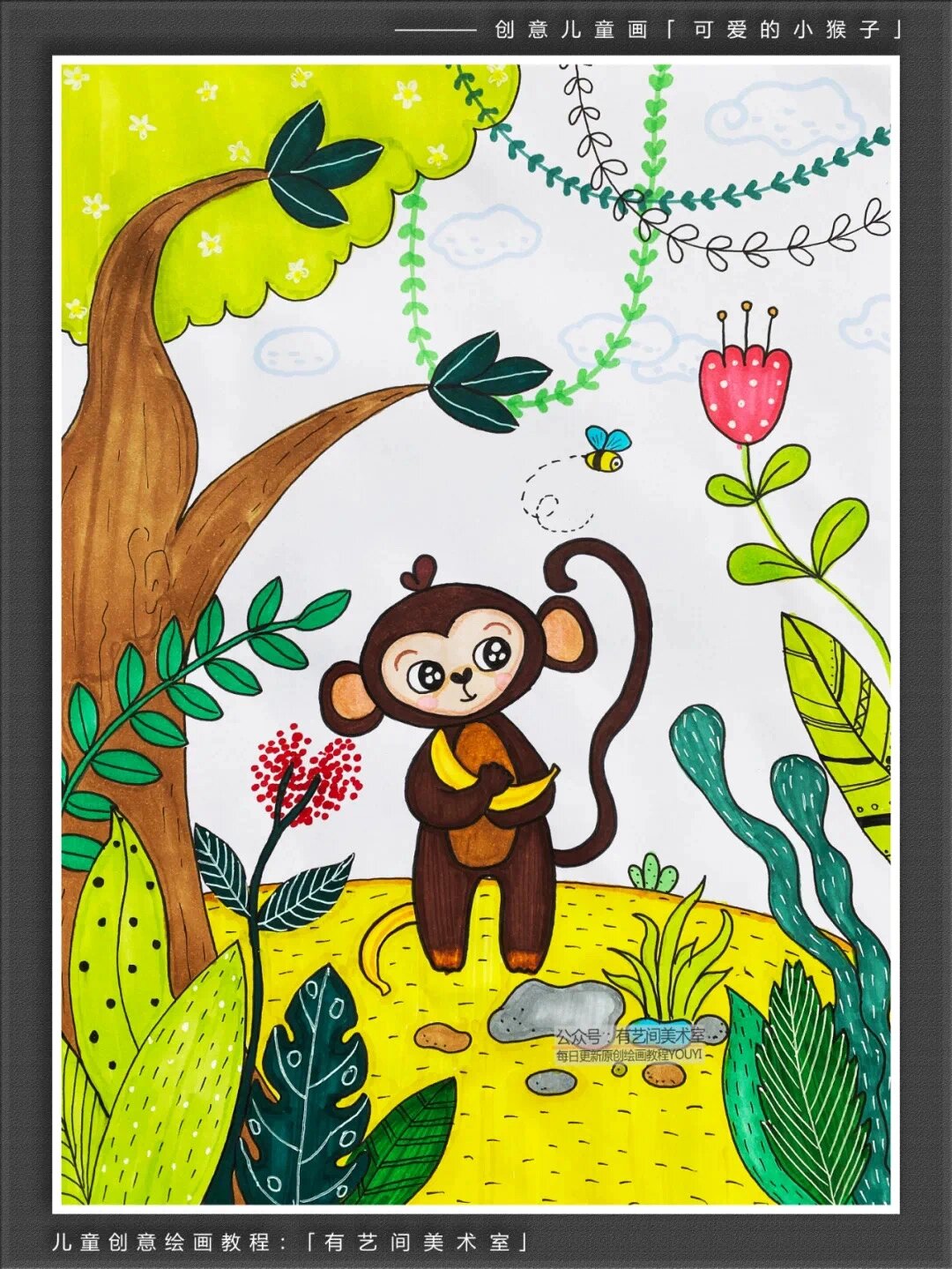 儿童画小猴子|猴子儿童绘画教程