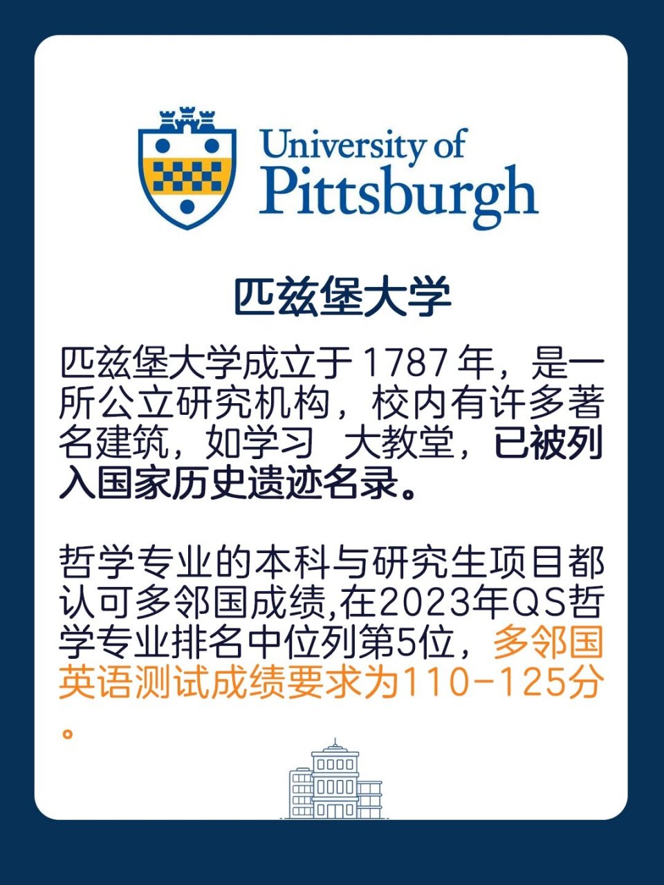 哲学专业世界大学排行榜及分数线(哲学专业世界大学排行榜及分数线表)