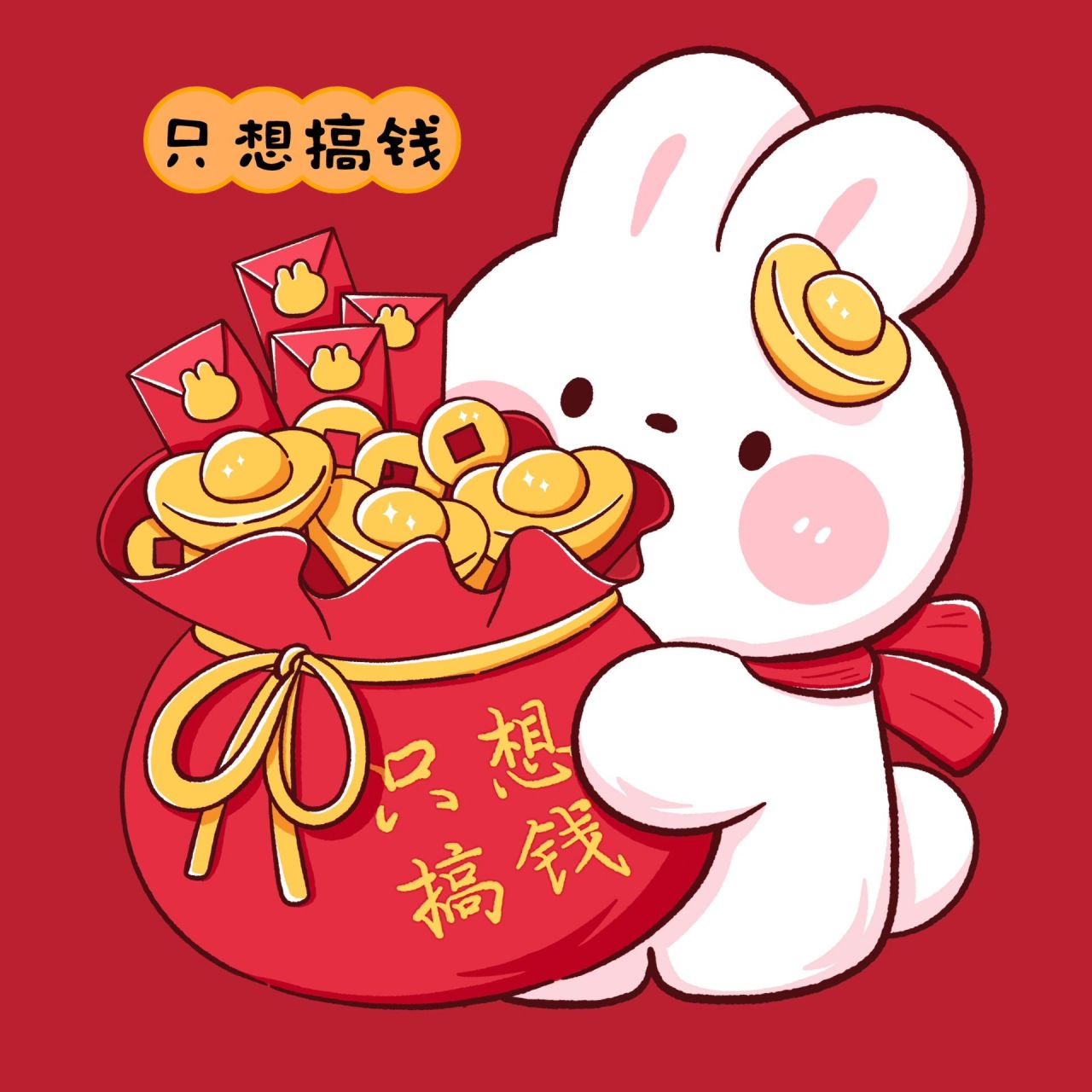 原创|兔年大吉之遇兔吉祥|可爱兔兔头像 合作的新年兔兔小插画,每一幅