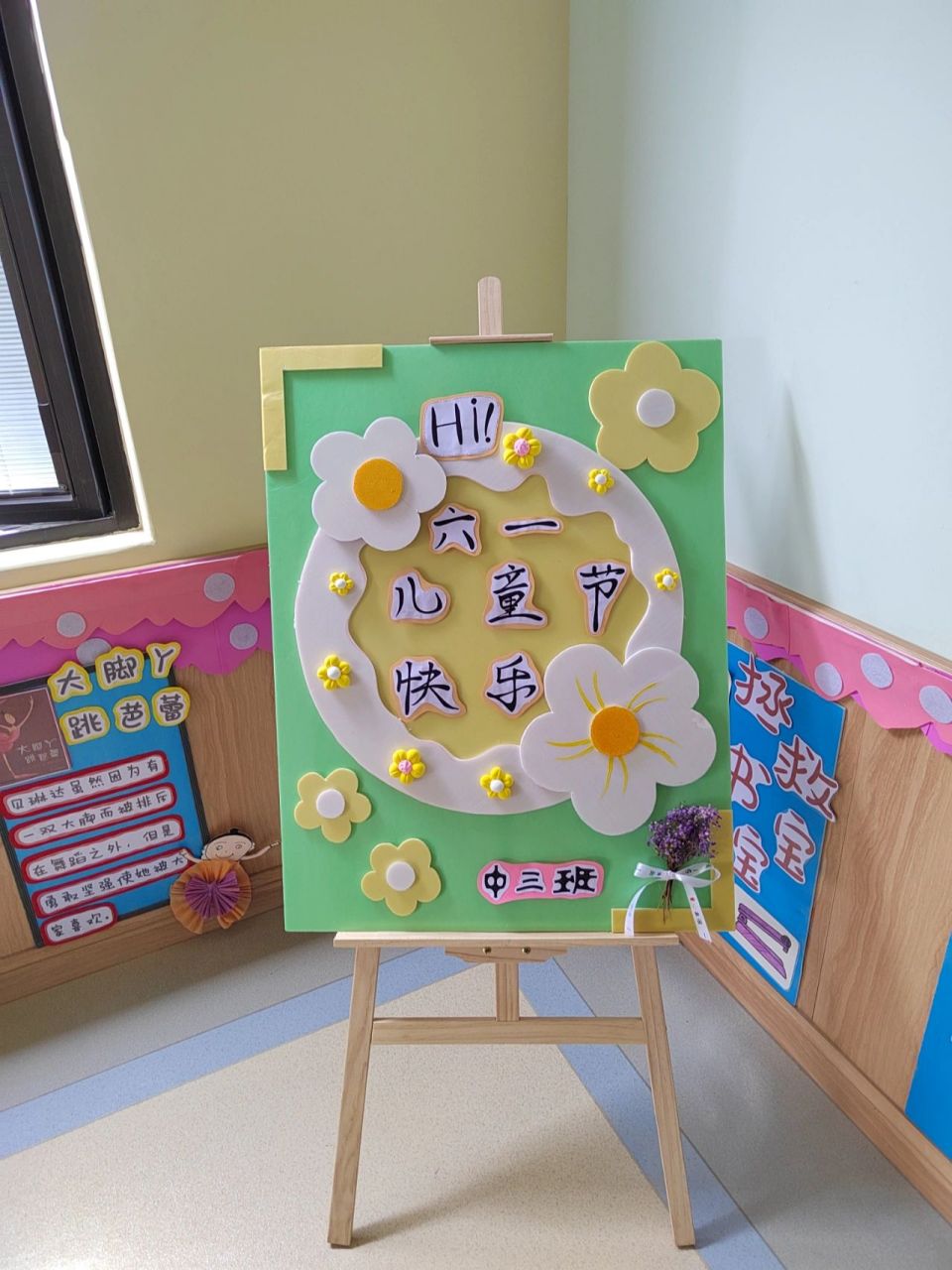 六一展板 六一儿童节展板