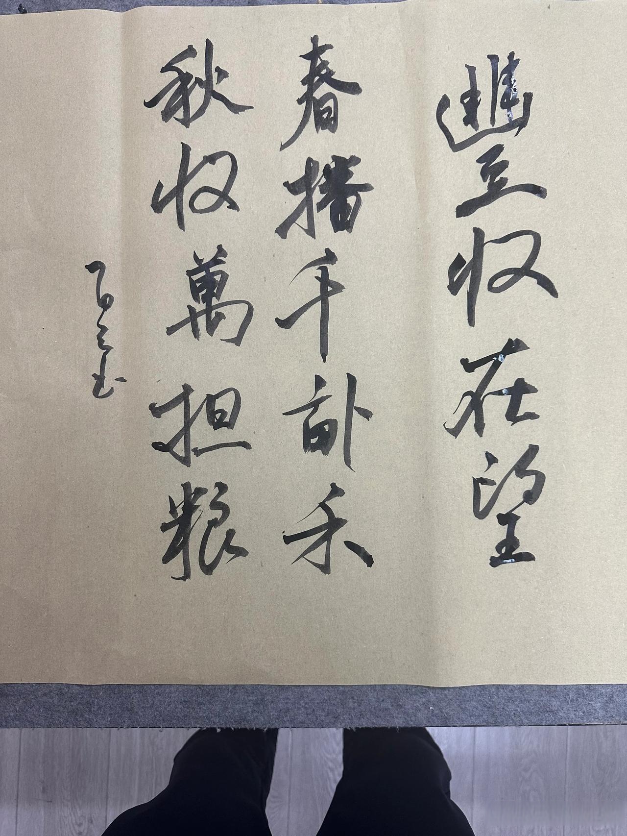 横批:丰收在望.云逸书院出品