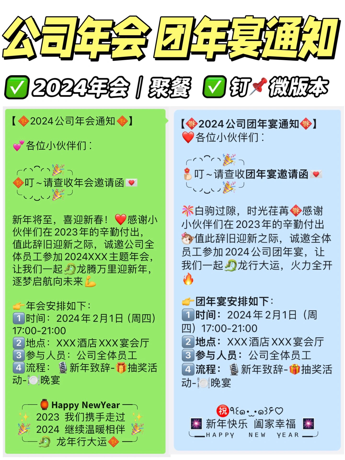 虎年团年邀请函模板图片