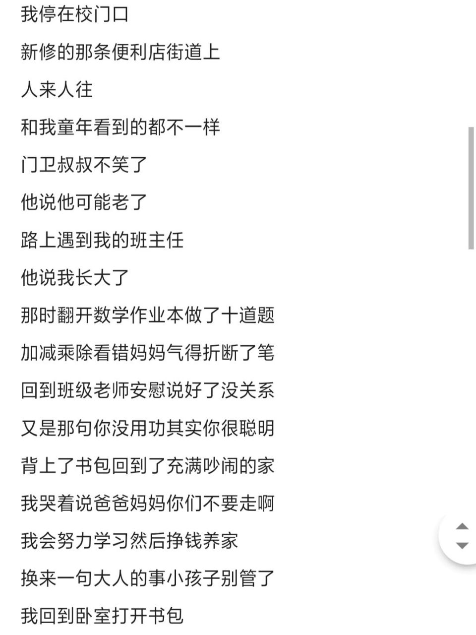 《mom》歌词完整版 粉丝投稿