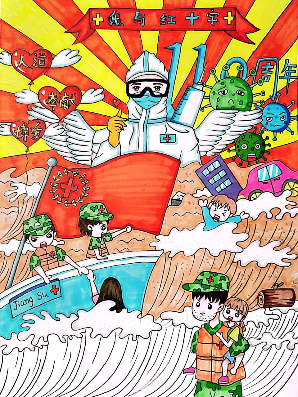 《我与红十字》主题画 红十字会相关主题画,有关疫情和抗洪救灾的