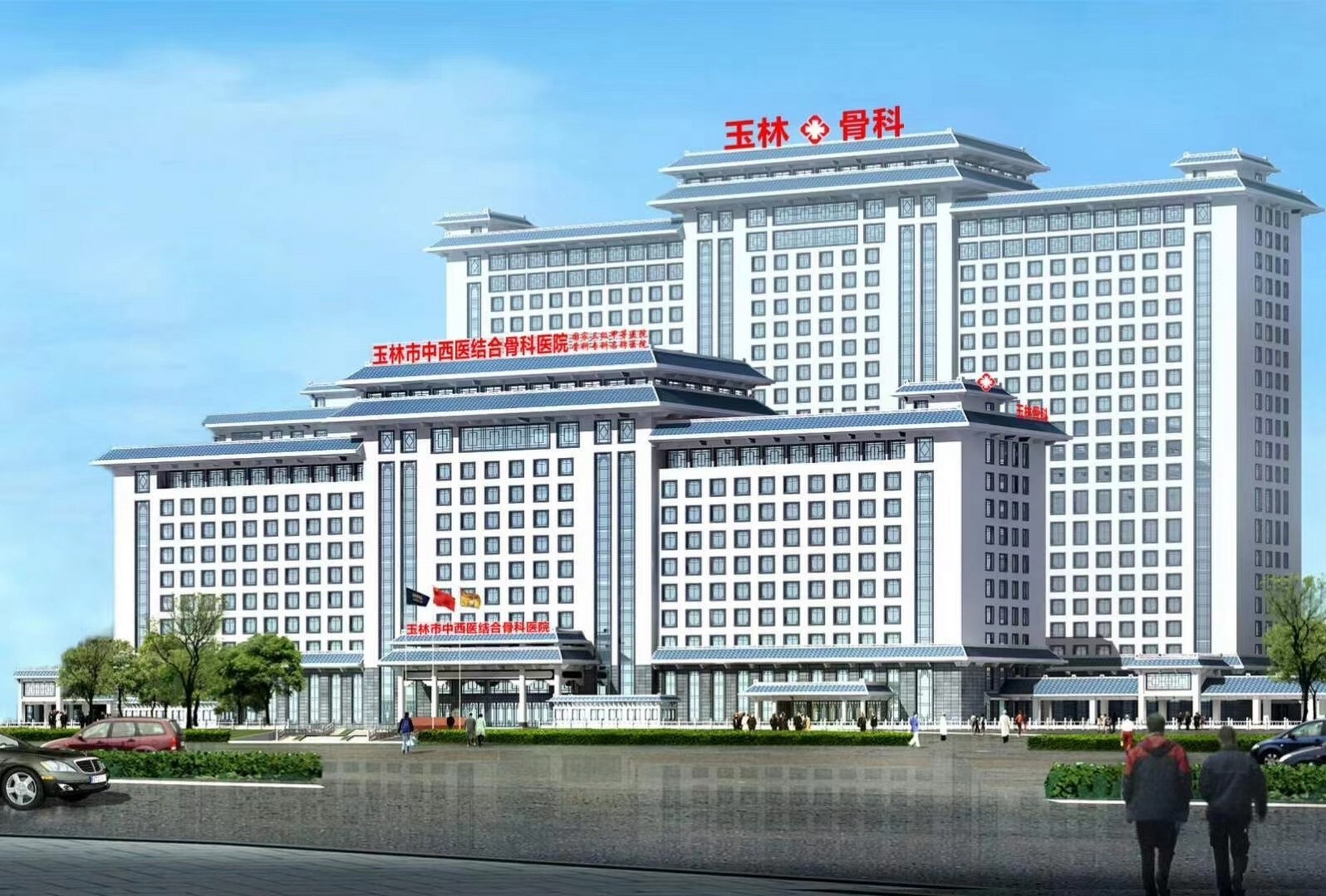 玉林市骨科医院当天就能挂上号