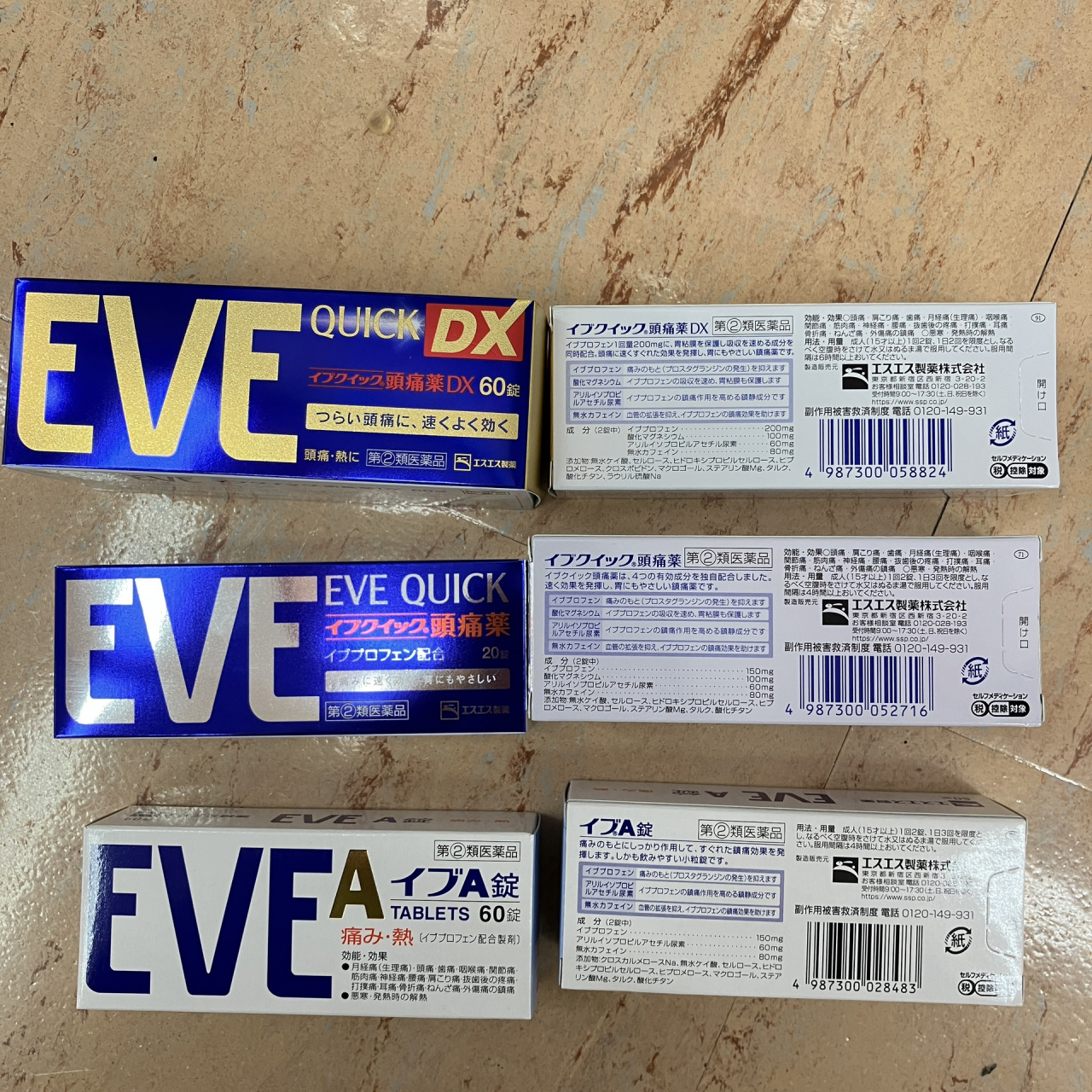 eve止疼药成分对比 eve发烧药成分对比 金盒:布洛芬200ml(止疼发热)