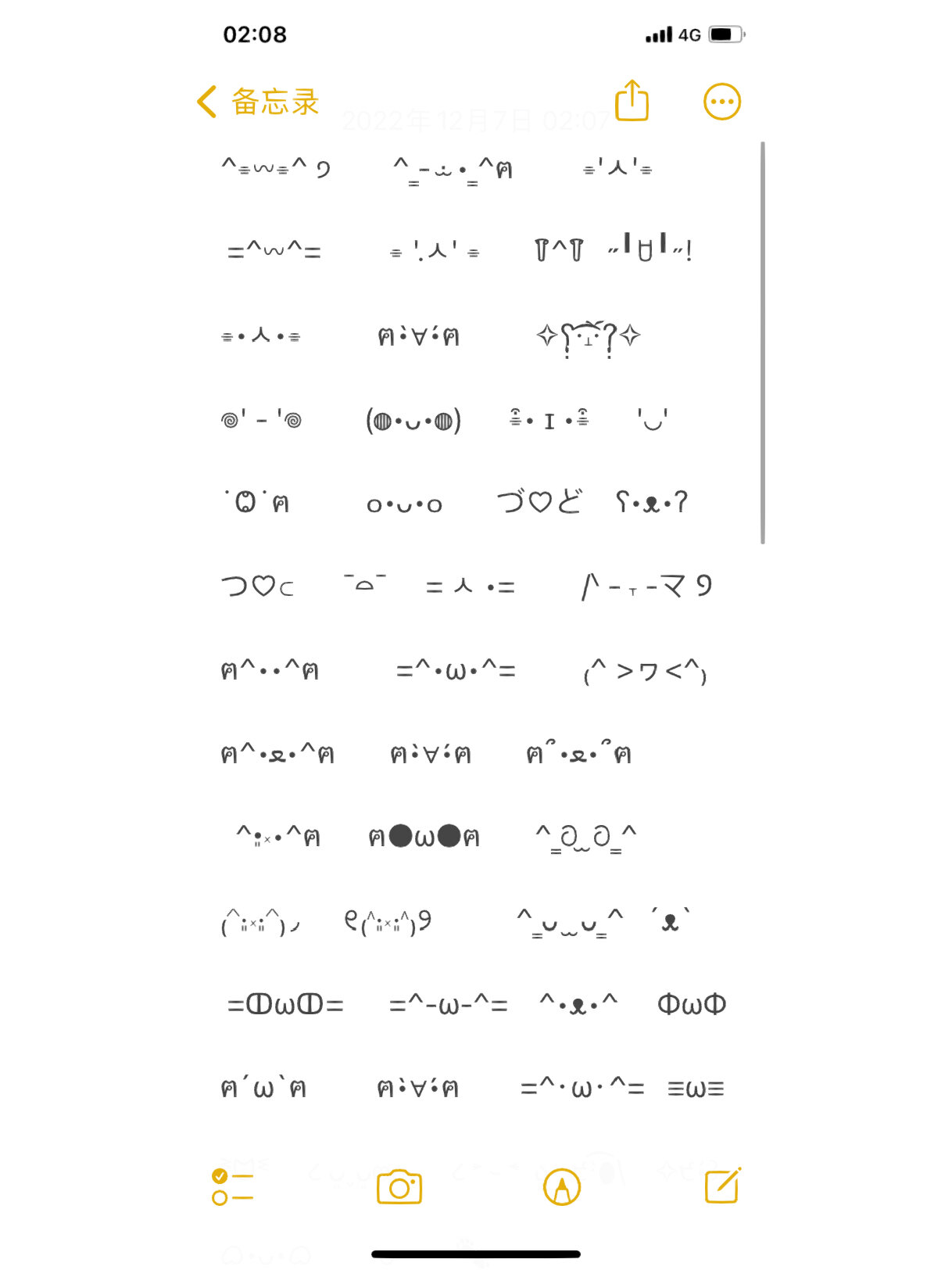 颜文字小猫 小狗