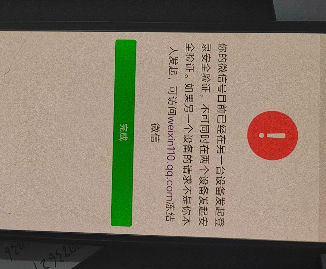 微信短信登录收不到验证码 微信短信登录收不到验证码