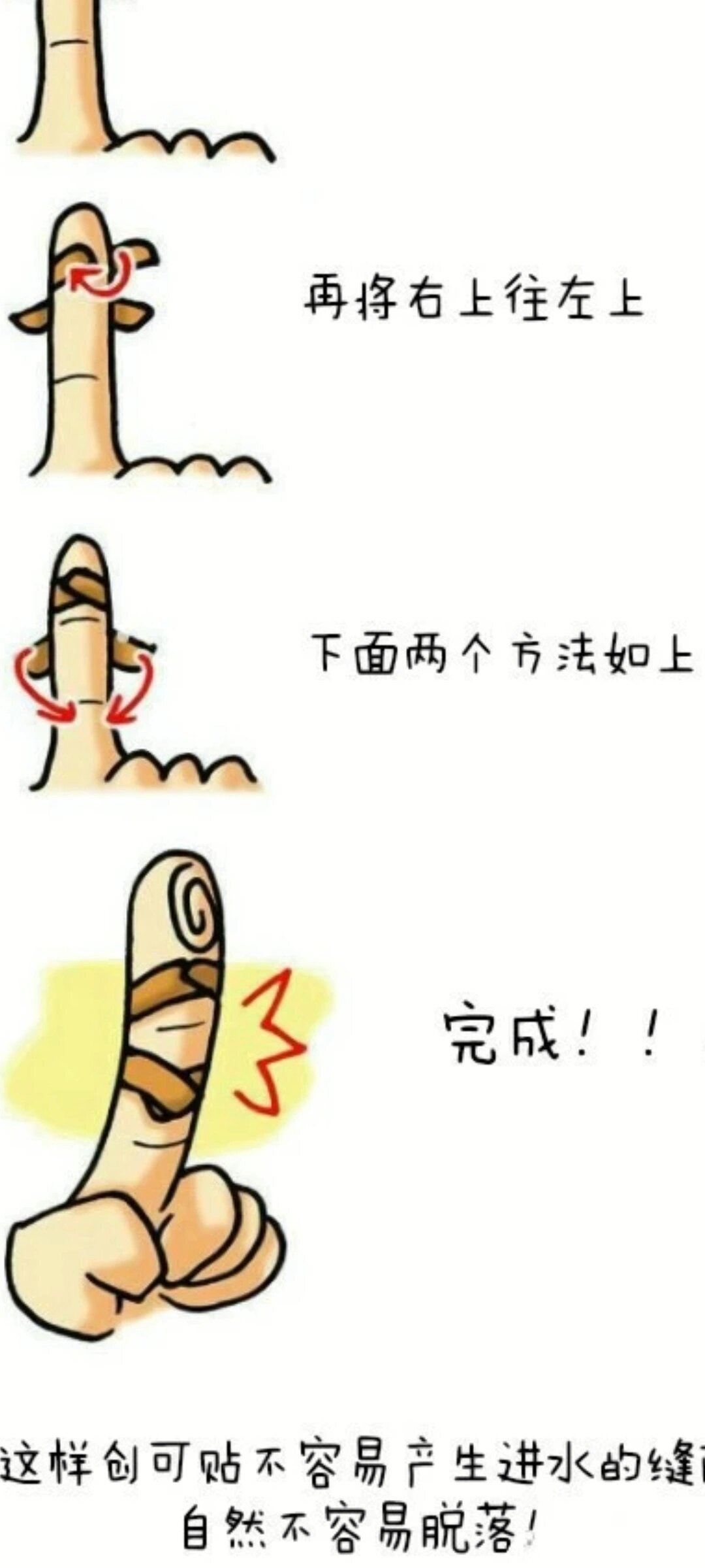 宝宝们,正确的贴创可贴的方式学起来