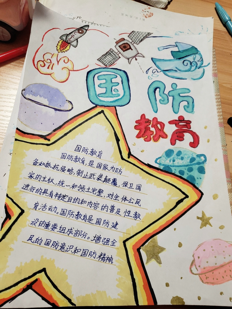 国防教育手抄报 希望大家能采纳