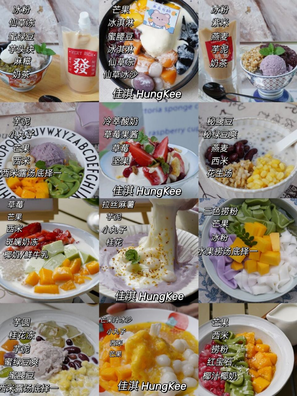 码住这12碗糖水搭配78糖水铺菜单就解决了75 小