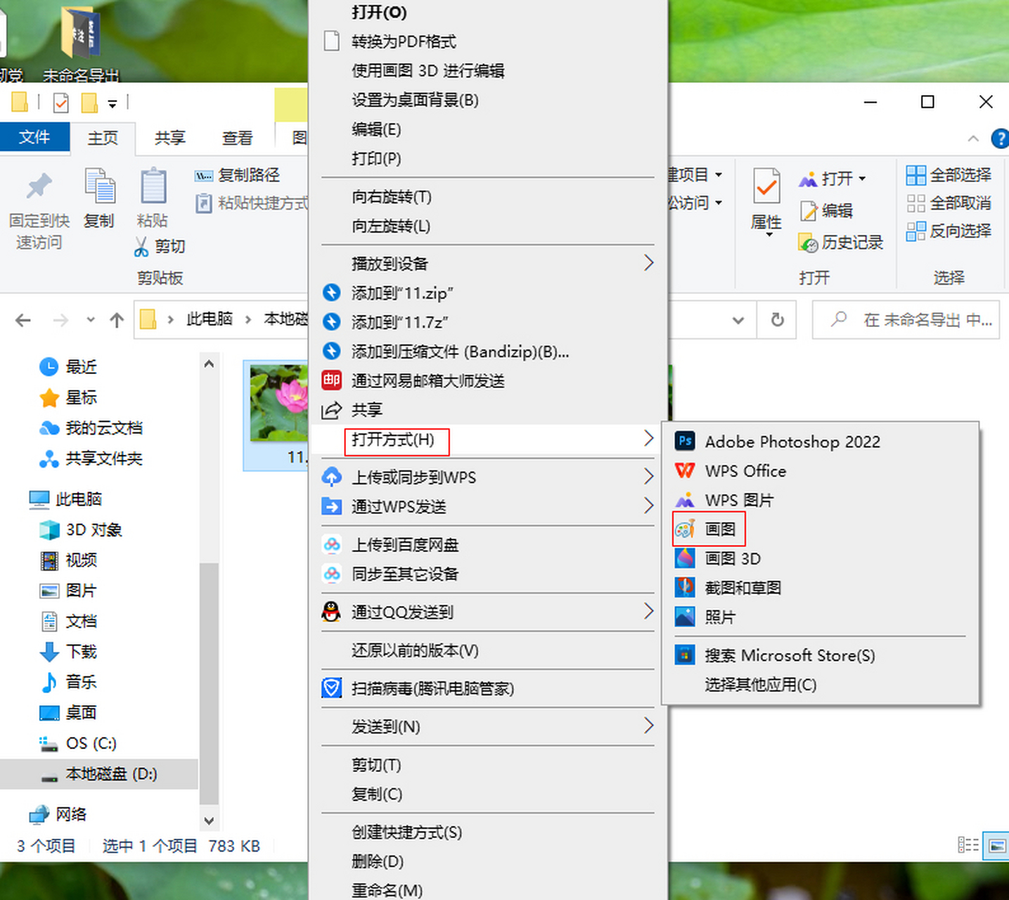 今天和小伙伴们分享如何快速修改图片大小和格式!