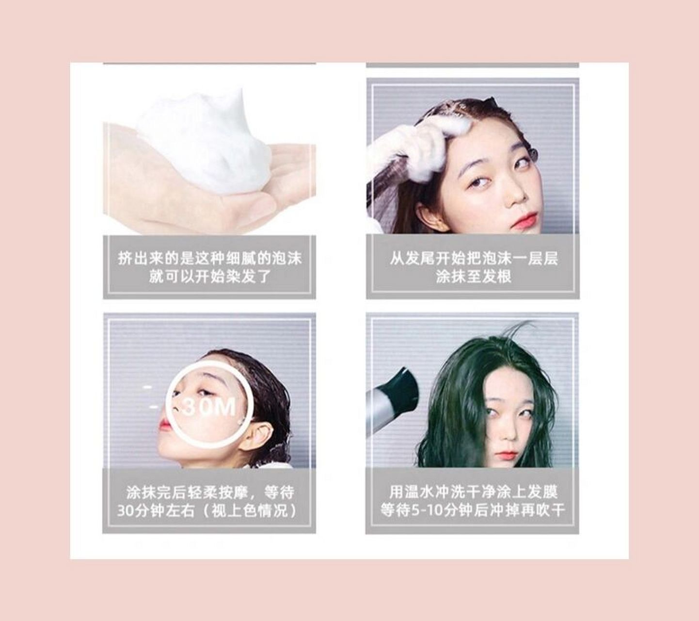 爱茉莉染发剂使用方法,新手看过来!