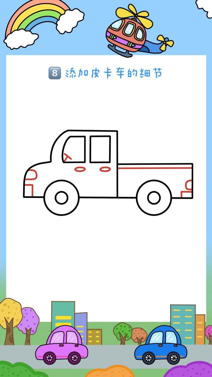 《070707皮卡车简笔画教程》小朋友们快来和柚子老师一起画各种