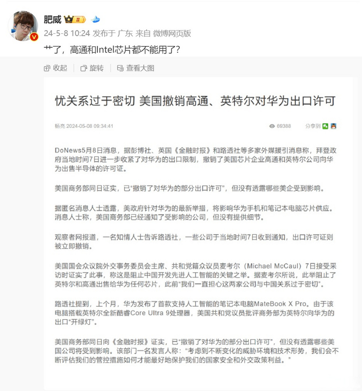 华为nova1参数详细参数图片