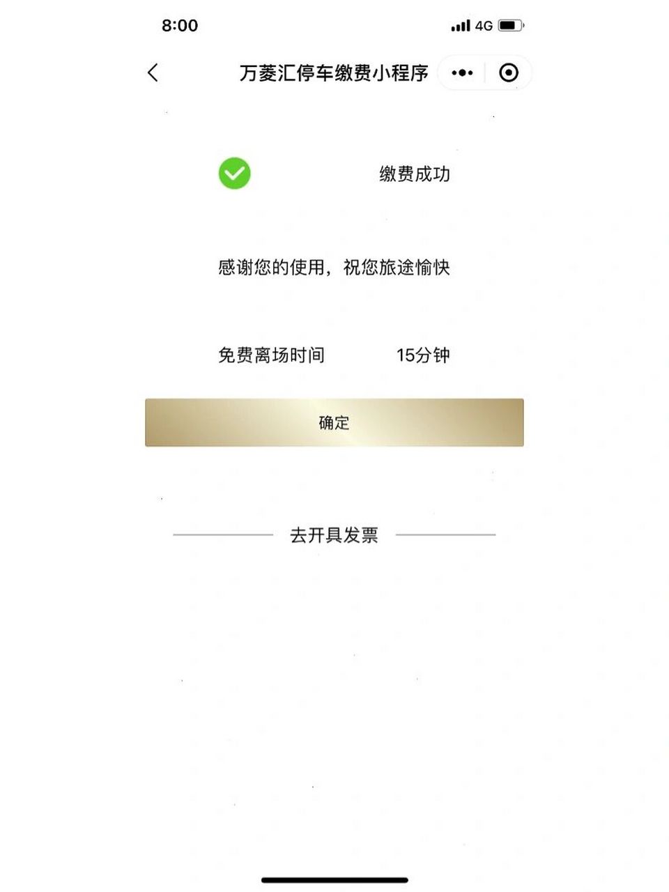 广州太古汇万菱汇停车攻略9315 广州购物cbd哪里停车优惠万菱汇新