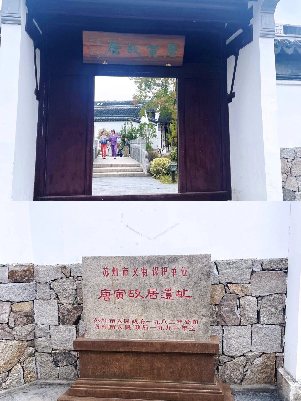 唐寅故居开放啦|桃花坞里有个桃花庵 说起唐寅 好像记忆里更习惯称呼