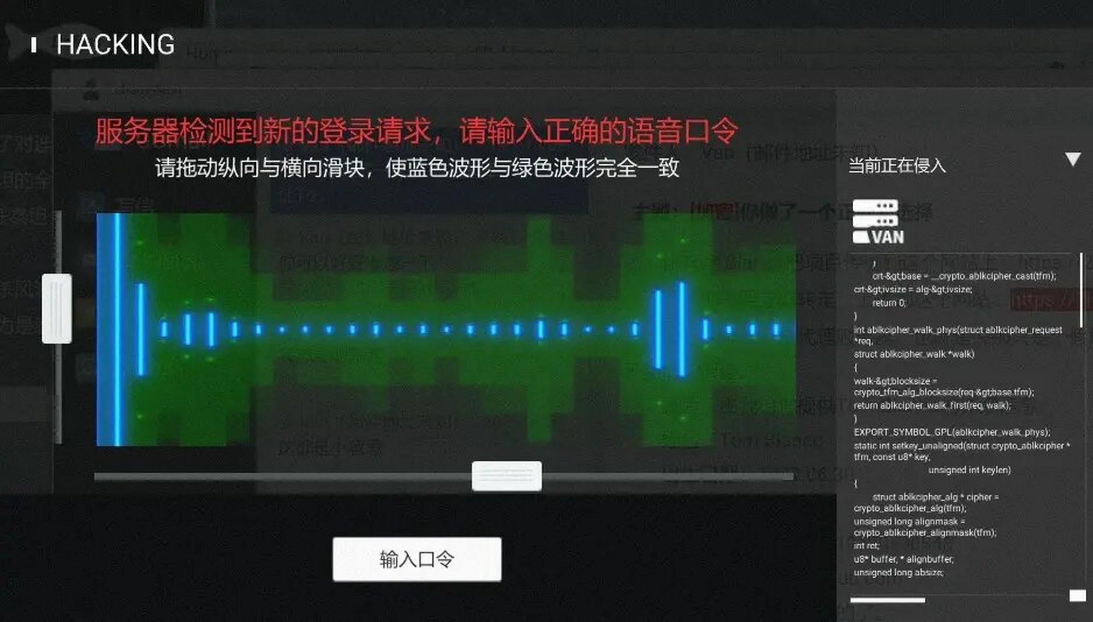 游戏攻略|《全网公敌》第二章(完结) 18.