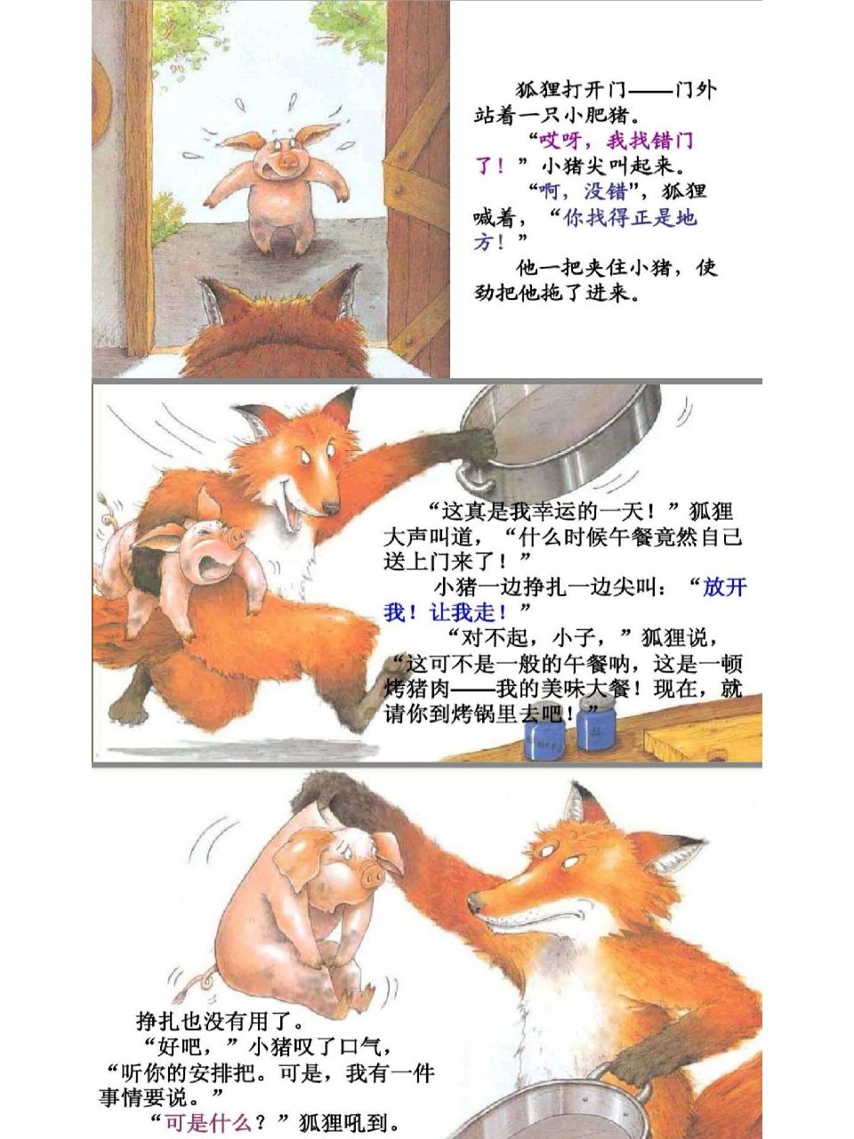大班语言活动:我的幸运一天 大班语言活动:我的幸运一天 一,活动目标