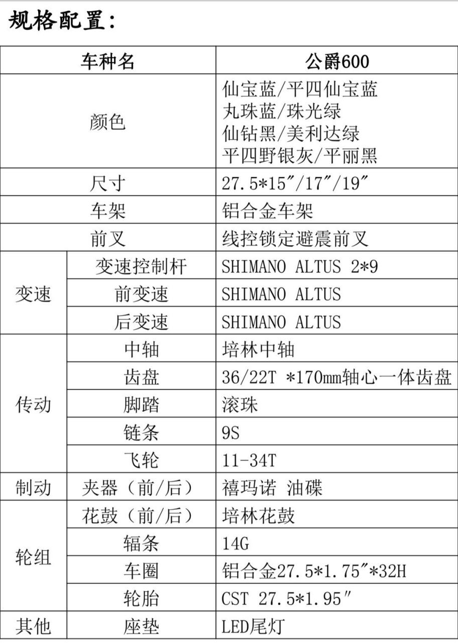 美利达公爵600报价图片