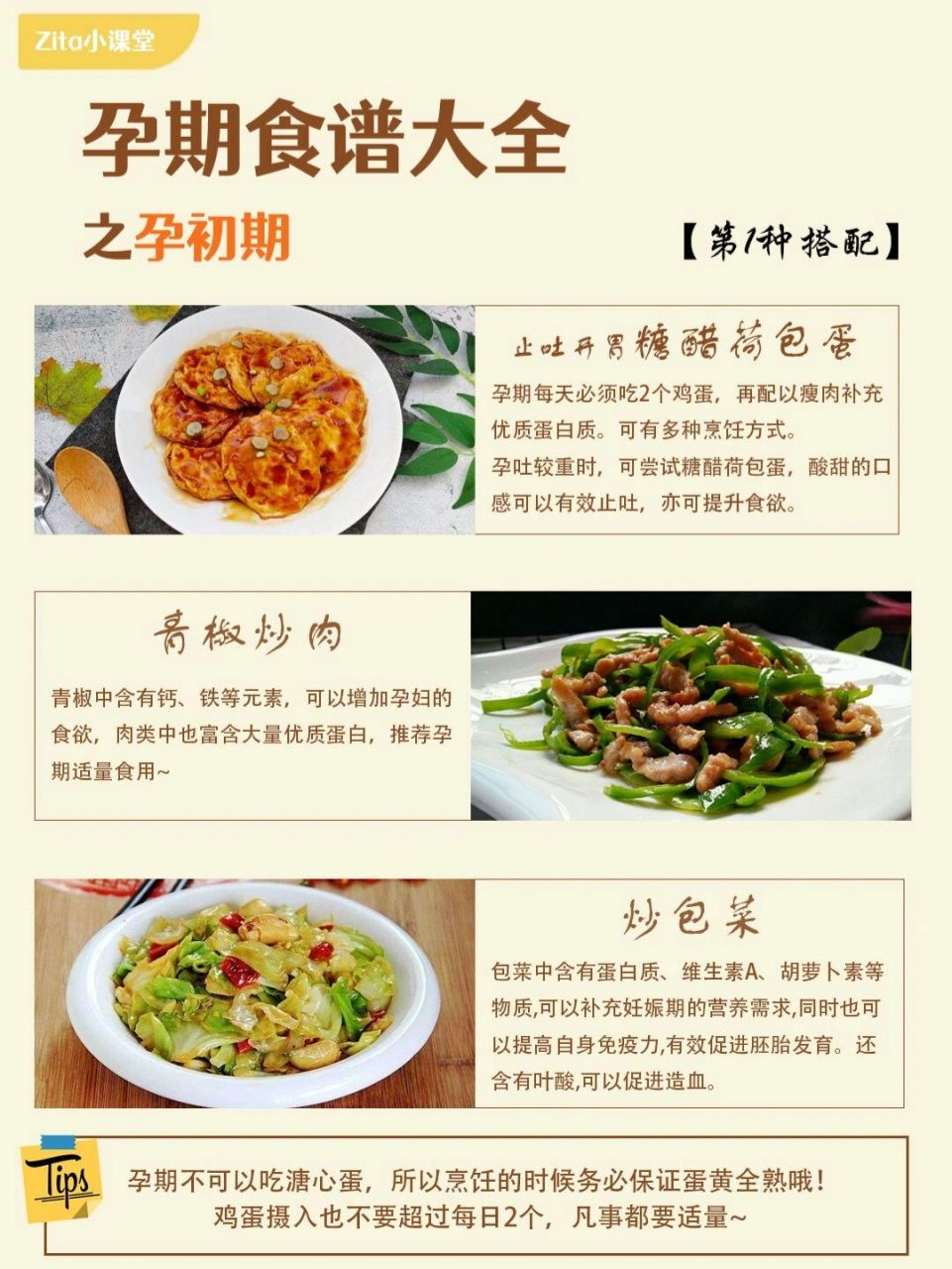 孕妇餐食谱大全及做法大全集(孕妇餐食谱大全及做法大全集视频)-第2张图片-鲸幼网