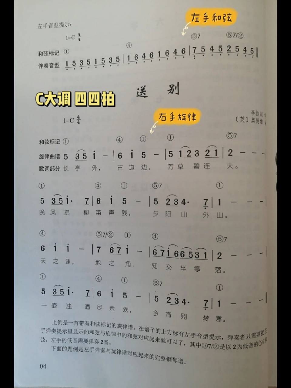 送别歌曲(送别歌曲原唱)