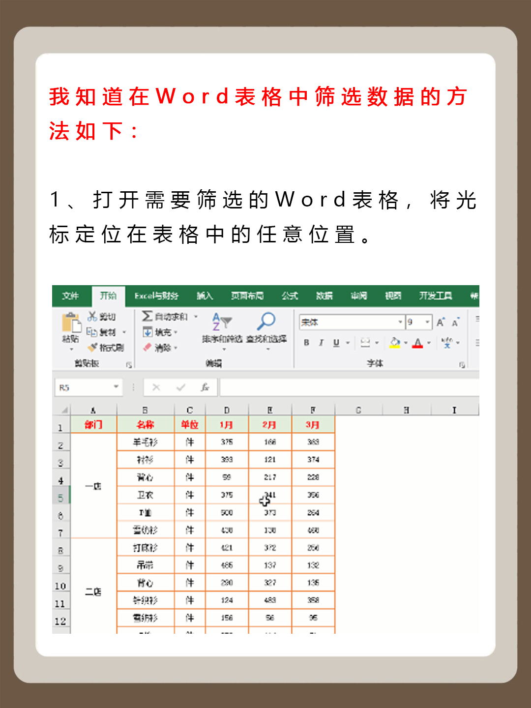 word图片自动填满表格图片