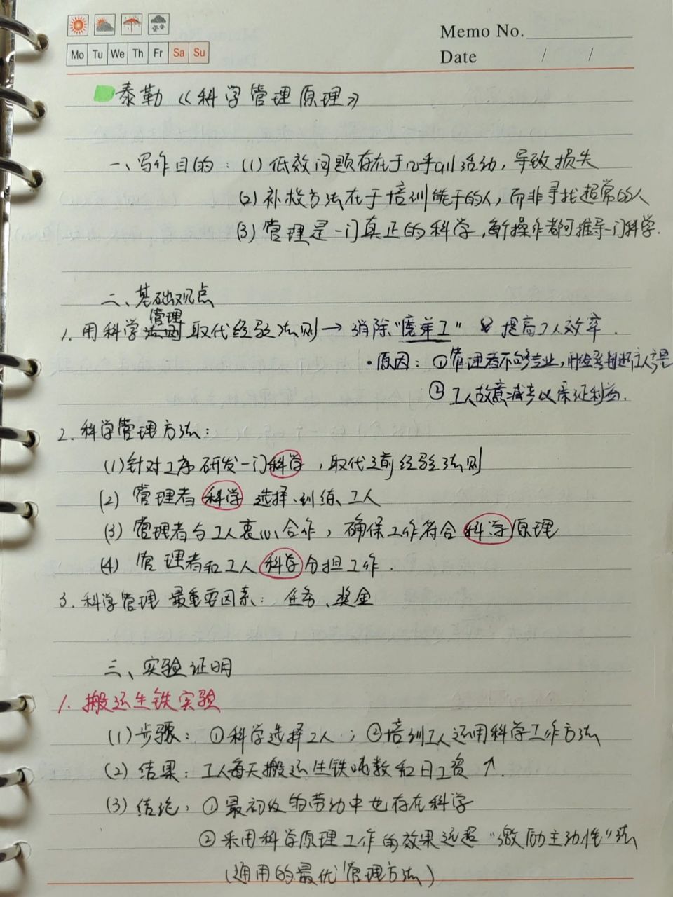 《科学管理原理》读书笔记 95泰勒的《科学管理原理》是老师在大一