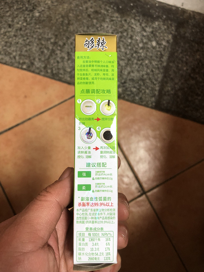劲霸青芥辣芥末商用芥末酱正宗辣根