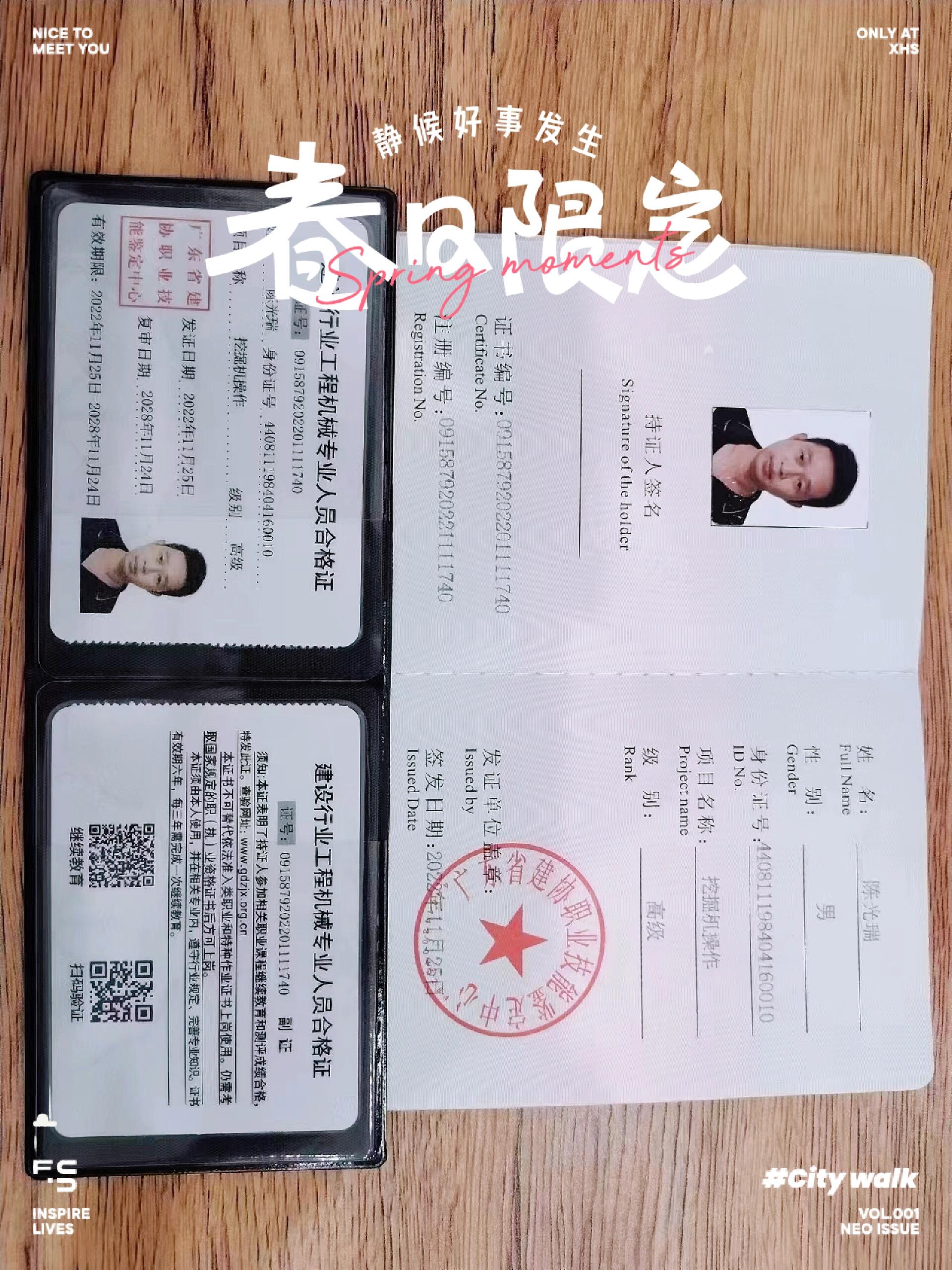 挖机操作证书电工操作证书焊工证书工程操作