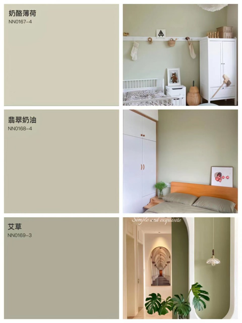 7815奶酪薄荷:很正的奶油绿颜色,通刷背景墙都可以.