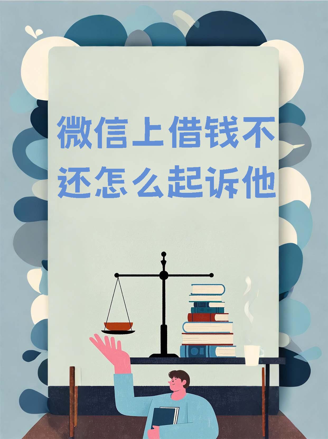 最新的借钱直接到账微信方法分享(借钱直接打款到微信教程)